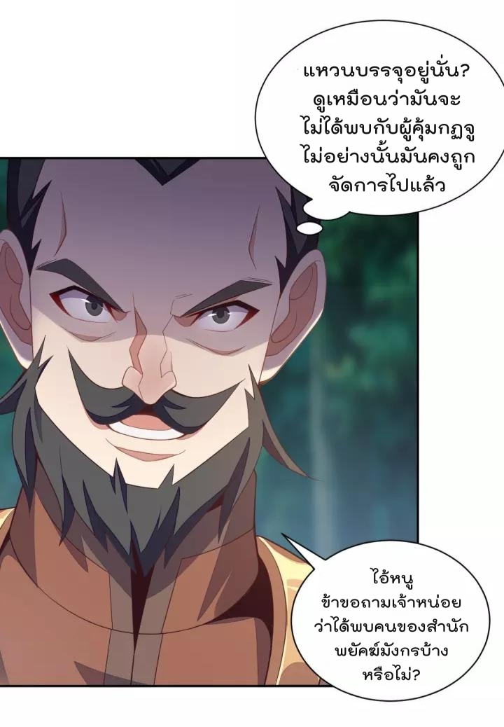Swallow the Whole World ตอนที่33 (23)